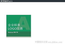 點(diǎn)燃設(shè)計(jì) 企業(yè)形象設(shè)計(jì)與國(guó)內(nèi)貿(mào)易代理的融合之道