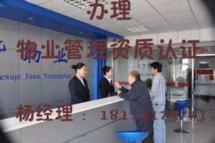2017年物業(yè)管理資質(zhì)不分級辦理相關(guān)流程詳解