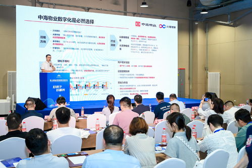 2024中國物業(yè)博覽會在京開幕 240余家企業(yè)參展，引領(lǐng)物業(yè)管理新時代